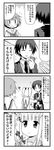  2girls 4koma :&lt; ^_^ bow cellphone closed_eyes comic drill_hair greyscale long_hair minami_(colorful_palette) monochrome multiple_girls open_mouth original phone ponytail school_uniform short_hair smartphone smile sweatdrop tailcoat translated twin_drills twintails |_| 