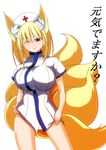  animal_ears blonde_hair blush breasts fox_ears fox_tail hat large_breasts merry_(diameri) no_pants nurse nurse_cap one_eye_closed panties short_hair smile solo tail touhou underwear white_panties yakumo_ran yellow_eyes 