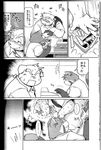  breasts canine comic dog gay japanese_text male mammal overweight red_panda takaki_takashi text 