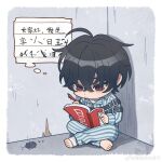  1boy absurdres ahoge alternate_universe armbinder bags_under_eyes bandaged_foot bandaged_neck bandages barefoot belt black_belt black_hair book bound bound_arms bug butterfly chibi chibi_only chinese_commentary chinese_text closed_mouth cockroach collared_shirt dao_gui_yi_xian dao_gui_yi_xian_official full_body hair_between_eyes highres holding holding_book holding_pen hospital_gown indian_style li_huowang li_huowang_(modern_world) long_sleeves looking_down male_focus messy_hair official_alternate_costume official_alternate_hair_length official_alternate_hairstyle official_art open_book pants pen reading red_eyes shirt short_hair sitting solo speech_bubble striped_clothes striped_pants striped_shirt thought_bubble vertical-striped_clothes vertical-striped_pants vertical-striped_shirt watermark weibo_watermark writing 