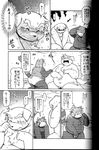  canine comic dog gay japanese_text male mammal overweight red_panda takaki_takashi text 