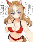  1girl animal_ears bikini blonde_hair blue_eyes blush breasts cleavage collarbone commentary_request cowboy_shot durandal_(umamusume) flying_sweatdrops from_above hair_between_eyes hand_on_own_chest highres horse_ears horse_girl horse_tail large_breasts layered_bikini long_hair multi-strapped_bikini_bottom multi-strapped_bikini_top multicolored_hair navel red_bikini side-tie_bikini_bottom simple_background smapy_sumataku solo speech_bubble stomach streaked_hair swimsuit tail translation_request umamusume white_background white_hair 