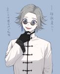  1boy aotsuki_eito black_gloves blue_background blue_eyes changpao chinese_clothes earrings finger_to_own_chin gloves grey_hair jewelry looking_at_viewer male_focus round_eyewear seiran_yoroz short_hair simple_background single_earring smile solo tassel tassel_earrings the_hundred_line_-last_defense_academy- upper_body 