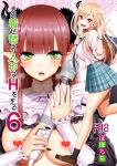  2girls bag barbell_piercing bead_bracelet beads black_nails black_socks blonde_hair blue_skirt blunt_bangs blush bracelet breasts brown_shoes censored censored_nipples collared_shirt commentary_request content_rating cosplay cover cover_page doujin_cover ear_piercing earrings frilled_sleeves frills frown green_eyes hands_up heart heart_censor highres holding holding_sex_toy hoop_earrings jewelry kitagawa_marin large_breasts legs loafers long_hair long_sleeves looking_at_viewer miniskirt multiple_girls nail_polish nipples open_mouth piercing pink_eyes plaid_clothes plaid_skirt pleated_skirt pointy_ears red_hair rizu-kyun rizu-kyun_(cosplay) school_bag school_uniform sex_toy shirt shoes skirt sleeves_past_wrists smile socks sono_bisque_doll_wa_koi_wo_suru sweat swept_bangs teeth w white_background white_shirt wing_collar yahiro_pochi 
