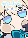  1girl absurdres against_fourth_wall black_dress black_gloves blonde_hair blue_archive blue_bow blue_eyes bow chibi commentary_request cover cover_page dress fingerless_gloves gloves hair_between_eyes headset highres jitome looking_at_viewer maid nyaru_(nyaru_4126) solo toki_(blue_archive) translation_request 