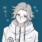  1boy aotsuki_eito blue_background blue_eyes coat glasses grey_hair male_focus seiran_yoroz short_hair simple_background solo the_hundred_line_-last_defense_academy- upper_body white_coat 