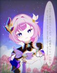  1girl akane_pentas bilingual_text blue_eyes breasts cleavage corset cosplay cyrene_(honkai:_star_rail) elysia_(honkai_impact) elysia_(honkai_impact)_(cosplay) elysia_(miss_pink_elf)_(honkai_impact) english_text field flower flower_field hair_ornament hashtag-only_commentary highres honkai:_star_rail honkai_(series) honkai_impact_3rd inoue_marina large_breasts mixed-language_text multicolored_hair night night_sky outdoors pink_flower pink_hair pink_pupils pink_tulip short_hair shrug_(clothing) sky solo speech_bubble star_(sky) starry_sky tulip two-tone_hair white_corset white_hair yanning 