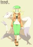  bad_id bad_pixiv_id bel_(pokemon) blonde_hair character_name cyrillic eyewear_on_head gen_5_pokemon green_eyes hat highres jacket mienshao open_clothes open_jacket poke_ball pokemon pokemon_(creature) pokemon_(game) pokemon_bw2 ranguage smile souji 