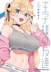  1girl akai_yuzuki black_choker black_ribbon blonde_hair blue_eyes breasts cardigan choker clothes_writing copyright_name cover cover_page fang grey_panties grey_sports_bra hair_ribbon hand_up highres large_breasts long_hair long_sleeves looking_at_viewer manga_cover midriff navel off_shoulder open_mouth ouji-sama_no_tomodachi panties pink_cardigan ribbon second-party_source smile solo sports_bra sports_panties stomach sukeroku_(treeee) two_side_up underwear underwear_writing upper_body v white_background 
