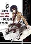  belt black_eyes black_hair boots dual_wielding emblem highres holding jacket jiuu_huner mikasa_ackerman one_knee paradis_military_uniform scarf shingeki_no_kyojin short_hair solo sword thigh_strap three-dimensional_maneuver_gear training_corps_(emblem) weapon 