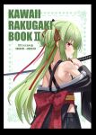  1girl absurdres back back_bow bare_shoulders black_kimono blunt_bangs blunt_ends blush bow breasts comiket_106 commentary_request cover cover_page cowboy_shot criss-cross_halter doujin_cover from_behind green_hair hair_between_eyes hair_ribbon halterneck hand_up heart highres hime_cut holding holding_sword holding_weapon japanese_clothes katana kimono long_hair long_ribbon long_sleeves looking_at_viewer murasame_(senren) pom_pom_(clothes) red_bow red_eyes red_ribbon ribbon romaji_text senren_banka sidelocks sideways_glance simple_background smile solo straight_hair sword tft_(tft7822) two_side_up very_long_hair weapon white_background wide_sleeves 