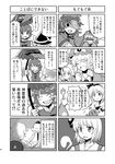  5girls chair comic fork greyscale highres kirisame_marisa konpaku_youmu konpaku_youmu_(ghost) lamp miyako_yoshika monochrome multiple_girls quill saigyouji_yuyuko sweatdrop tako_(plastic_protein) tatara_kogasa touhou translation_request 