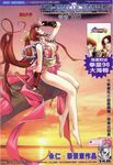  barefoot breasts brown_hair cloud cover cover_page feet japanese_clothes jpeg_artifacts king_of_fighters knot kusanagi_kyou large_breasts legs long_legs looking_up ocean ponytail red_hair rope scan shermie shiranui_mai sitting sky snk sunset thighs toes yagami_iori 