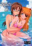  bikini cleavage eyepatch makinami_mari_illustrious megane neon_genesis_evangelion poyopacho souryuu_asuka_langley swimsuits umiushi yuri 