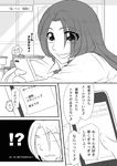  cellphone classroom comic contemporary greyscale hong_meiling monochrome neko_majin phone smartphone smile touhou translated 