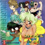  1990s_(style) 4girls 5boys ahem aqua_hair bandeau barefoot blue_eyes blue_hair breasts brown_eyes brown_hair copyright_name cover crystal_earrings dark-skinned_female dark-skinned_male dark_skin dual_persona earrings facial_mark fang flower_skirt green_hair gun hat high_ponytail holding holding_gun holding_polearm holding_weapon huge_breasts jewelry jungle_de_ikou leaning_forward long_hair looking_at_viewer mask mii_(jungle_de_ikou) mouth_mask multiple_boys multiple_girls necklace non-web_source official_art ongo open_mouth pointy_ears polearm ponytail red_eyes red_hat retro_artstyle rongo short_hair shotgun skull_necklace smile spear tribal weapon yellow_eyes 