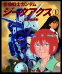  1970s_(style) 2girls amate_yuzuriha aqua_shirt armor beanie black_hair black_ribbon blazer blue_eyes chou_saotome_kenkyuujo collared_shirt copyright_name green_eyes gundam gundam_gquuuuuux haro hat jacket long_hair looking_at_viewer mecha mecha_focus mobile_suit multiple_girls neck_ribbon non-humanoid_robot nyaan_(gundam_gquuuuuux) painterly parody pom_pom_(clothes) pom_pom_beanie portrait red_hair retro_artstyle ribbon robot serious shirt short_hair style_parody sweater v-fin white_armor white_gundam 