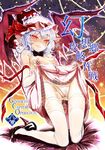  blush breasts cover cover_page doujin_cover dress dress_lift elbow_gloves gloves haruhina_purple hat high_heels highres kneeling nipples panties petite purple_hair pussy_juice red_eyes remilia_scarlet shoes short_hair small_breasts solo thighhighs touhou underwear white_legwear 