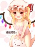  :d blonde_hair camisole collarbone fang flandre_scarlet hat long_hair looking_at_viewer nnyara open_mouth pointy_ears red_eyes side_ponytail smile solo touhou translation_request wings 