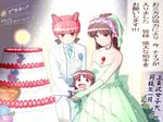  animal_ears black_hair cake cat_ears child choker couple dress flower food formal gloves if_they_mated ips_cells kaenbyou_rin kokuu_haruto long_hair mother_and_daughter multiple_girls open_mouth original partially_translated red_eyes red_hair reiuji_utsuho rose shirosato smile third_eye touhou translation_request tuxedo wedding wedding_dress wife_and_wife yuri 