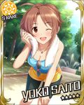  ;d ahoge artist_request breasts brown_hair card_(medium) character_name cleavage eyewear_hang eyewear_removed idolmaster idolmaster_cinderella_girls jewelry medium_breasts necklace official_art one_eye_closed open_mouth red_eyes saitou_youko short_hair smile solo sun_(symbol) sunglasses sweat towel 