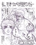  caesar_anthonio_zeppeli comic facial_hair father_and_son fire graphite_(medium) hokuto_no_ken jojo_no_kimyou_na_bouken kogking mario_zeppeli monochrome multiple_boys mustache parody traditional_media translated 