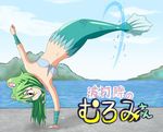  green_hair handstand jewelry long_hair mermaid midriff monster_girl muromi-san namiuchigiwa_no_muromi-san necklace red_eyes scales seashell shell solo twintails 