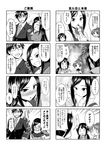  3girls 4koma bococho comic greyscale highres idolmaster idolmaster_cinderella_girls monochrome mukai_takumi multiple_girls nakano_yuka producer_(idolmaster_anime) shiina_noriko translated 