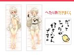  axis_powers_hetalia bad_id bad_pixiv_id barefoot bird blush cape chick closed_eyes covering covering_crotch cross dakimakura highres iron_cross male_focus multiple_views navel nude open_mouth prussia_(hetalia) red_eyes tobi_(one) white_background 