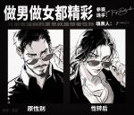  1boy 1girl arc_reactor border breasts closed_mouth collarbone collared_shirt dual_persona english_commentary facial_hair fingernails formal_clothes genderswap genderswap_(mtf) greyscale hand_up highres iron_man_(series) jacket lapels large_breasts lips long_hair looking_at_viewer malkogromit marvel monochrome nail_polish open_clothes open_jacket shirt short_hair signature simple_background smile sunglasses teeth tony_stark upper_body 