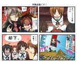  5girls banner brown_eyes brown_hair closed_eyes comic crossed_arms crossed_legs girls_und_panzer highres itsumi_erika kadotani_anzu kawashima_momo koyama_yuzu kuromorimine_military_uniform long_hair military military_uniform monocle multiple_girls nishizumi_miho ooarai_military_uniform ooarai_school_uniform school_swimsuit school_uniform serafuku shaded_face short_hair sitting smile sweatdrop swimsuit translated twintails uniform youmou_usagi 