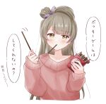  1girl blunt_bangs blush bow commentary_request food food_in_mouth grey_hair hair_bow hair_rings highres holding holding_food holding_pocky kiryu_(sora_no_iroto) long_hair long_sleeves looking_at_viewer love_live! love_live!_school_idol_project minami_kotori mouth_hold pink_sweater plaid_bow pocky pocky_day pocky_in_mouth purple_bow simple_background single_hair_ring sleeves_past_wrists solo speech_bubble sweater translation_request upper_body white_background yellow_eyes 