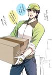  atsuyu bad_id bad_pixiv_id black_hair box brown_eyes contemporary gloves hat jojo_no_kimyou_na_bouken jonathan_joestar male_focus phantom_blood solo translated yellow_eyes 