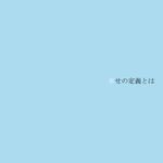  blue_background lowres mahou_shoujo_madoka_magica mizuki_(flowerlanguage) no_humans text_focus text_only_page 