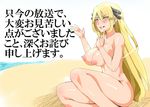  1girl beach blonde_hair breasts drooling finger_to_face large_breasts long_hair nipples nude nyuu_(manekin-eko) pokemon saliva shirona_(pokemon) sitting smile solo tongue translation_request yellow_eyes 