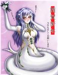  elbow_gloves gloves jewelry lamia mc-4 monster_girl pixiv_thumbnail red_eyes resized translation_request white_hair 