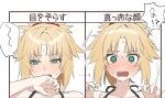  1girl arrow_(symbol) bikini blonde_hair blush commentary_request covering_own_mouth fang fate/grand_order fate_(series) green_eyes mordred_(fate) mordred_(swimsuit_rider)_(fate) mordred_(swimsuit_rider)_(first_ascension)_(fate) nakamoto_(kutqbqre) ponytail surprised sweat swimsuit translation_request unfinished 