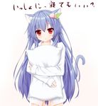  animal_ears bad_id bad_pixiv_id blue_hair blush cat_ears cat_tail food fruit hair_ornament highres hinanawi_tenshi kemonomimi_mode long_hair long_sleeves looking_at_viewer naked_shirt peach pillow pillow_hug plhsxf red_eyes shirt simple_background solo tail touhou translated very_long_hair white_background 