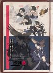  6+boys absurdres animal bird black_hair black_jack_(character) black_jack_(series) bow bowtie cameo chain character_name clenched_hands colorized crossed_arms crossover cuffs feathers frown gin_(gyakuten_saiban) graphite_(medium) gyakuten_saiban gyakuten_saiban_5 handcuffs hawk highres jacket kab00m_chuck long_hair male_focus mixed_media mouth_hold multicolored_hair multiple_boys multiple_persona necktie objection pointing ponytail scan sharp_teeth sketch smile surprised teeth traditional_media two-tone_hair wavy_hair white_hair yuugami_jin 