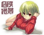  arm_support breasts glasses green_hair large_breasts looking_at_viewer lying on_side original red_eyes ribbed_sweater short_hair solo sweater tokita_monta 
