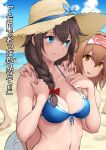  2girls beach bikini blue_bikini blue_eyes blue_sky braid brown_eyes brown_hair commission day front-tie_bikini_top front-tie_top hair_between_eyes hair_flaps hair_over_shoulder hat kantai_collection kasu_(kasunohikari) multiple_girls ocean official_alternate_costume outdoors shigure_(kancolle) shigure_kai_san_(kancolle) shiratsuyu_(kancolle) shorts single_braid skeb_commission sky straw_hat swimsuit translation_request white_shorts 