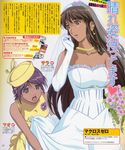  artist_request bouquet bride dark_skin dress flower gem good_end hat highres macross macross_zero mao_nome mayan multiple_girls sara_nome scan wedding_dress 