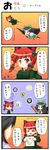  4koma comic highres kaenbyou_rin multiple_girls reiuji_utsuho touhou translated urushi 