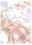  1girl absurdres all_fours areola_slip ass bare_shoulders blonde_hair blue_archive blue_eyes bra breasts cleavage closed_mouth collarbone comiket_103 hair_censor hanging_breasts highres kani_biimu large_breasts long_hair looking_at_viewer multiple_views navel non-web_source panties panty_pull scan sidelocks simple_background strap_slip thighhighs thighs toki_(blue_archive) underwear underwear_only very_long_hair white_bra white_panties white_thighhighs 