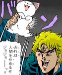  araki_hirohiko_(style) asame_shinbun cat chi's_sweet_home chi_(character) crossover dio_brando fangs jojo_no_kimyou_na_bouken lowres male_focus oekaki parody solo style_parody translated 