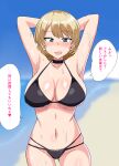  1girl armpits arms_behind_head arms_up beach black_choker blonde_hair blue_eyes blue_sky blurry blurry_background blush braid breasts choker cleft_of_venus commentary_request cowboy_shot darjeeling_(girls_und_panzer) day depth_of_field girls_und_panzer half-closed_eyes halterneck highres large_breasts looking_at_viewer multi-strapped_bikini_bottom navel ocean open_mouth outdoors partial_commentary pubic_hair short_hair sky smile solo standing sugamo sweat twin_braids 