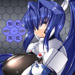  blue_eyes blue_hair bodysuit breasts close-up hair_intakes hair_over_one_eye huge_breasts kanten long_hair mitsurugi_meiya muvluv pilot_suit ponytail shiny shiny_clothes solo very_long_hair 