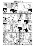  anti-tank_mine comic explosive girls_und_panzer greyscale ground_vehicle gym_uniform isobe_noriko kadotani_anzu kawanishi_shinobu kawashima_momo kondou_taeko koyama_yuzu long_hair lunge_mine military military_vehicle mine_(weapon) monochrome motor_vehicle multiple_girls ooarai_school_uniform partially_translated sasaki_akebi school_uniform short_hair sleeveless sportswear takanaga_kouhei tank translation_request type_99_mine volleyball_uniform 