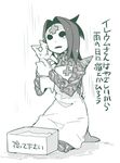  bad_id bad_pixiv_id box cat dress for_adoption hug ileum_(skullgirls) kneeling lowres mask monochrome seno_soruto short_hair skullgirls solo translated 