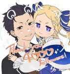  1boy 1girl beatrice_(re:zero) black_hair black_jacket blonde_hair blue_capelet blue_eyes blush bow brown_eyes capelet cheek-to-cheek collared_shirt commentary_request dress drill_hair fur-trimmed_capelet fur_trim grin hair_ribbon heads_together highres hug jacket long_hair long_sleeves looking_at_viewer natsuki_subaru re:zero_kara_hajimeru_isekai_seikatsu ribbon shirt short_hair sidelocks simple_background smile striped_ribbon symbol-shaped_pupils tamakiwachi twin_drills twintails upper_body white_background white_shirt 